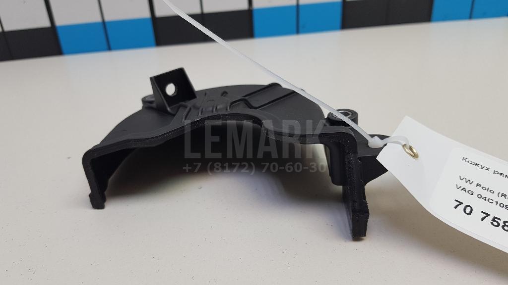 Кожух ремня ГРМ для  BMW 7-serie F01/F02 2008-2015