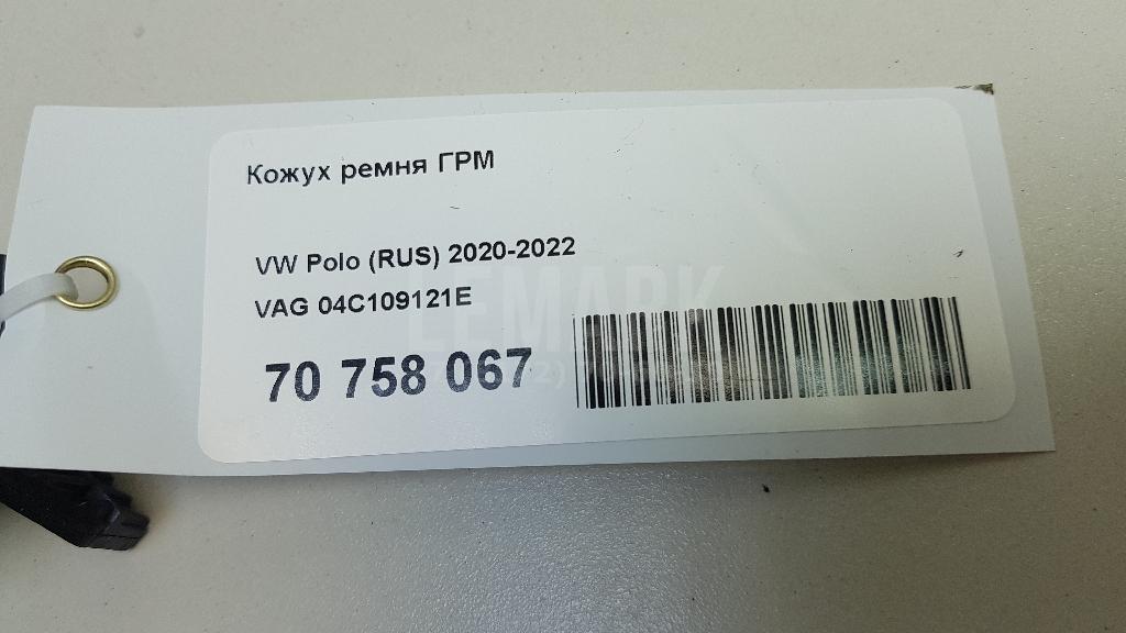 Кожух ремня ГРМ для  BMW 7-serie F01/F02 2008-2015