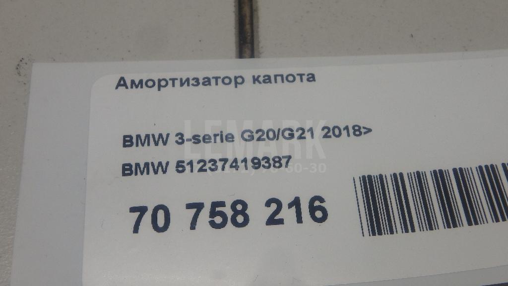 Амортизатор капота
