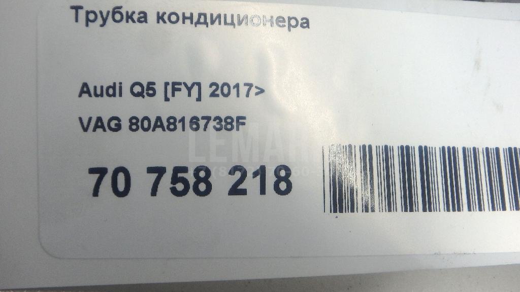 Трубка кондиционера для  BMW 6-serie E63 2004-2009