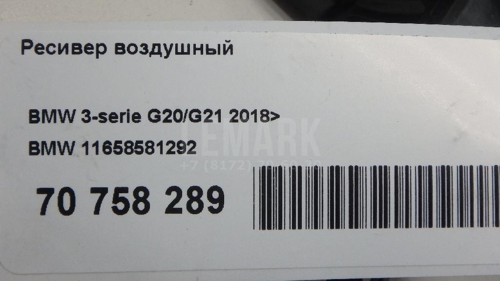Ресивер воздушный
