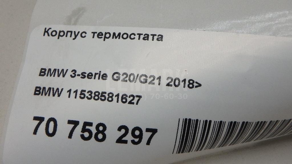 Корпус термостата