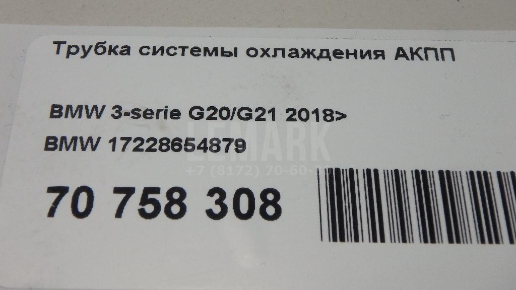 Трубка системы охлаждения АКПП