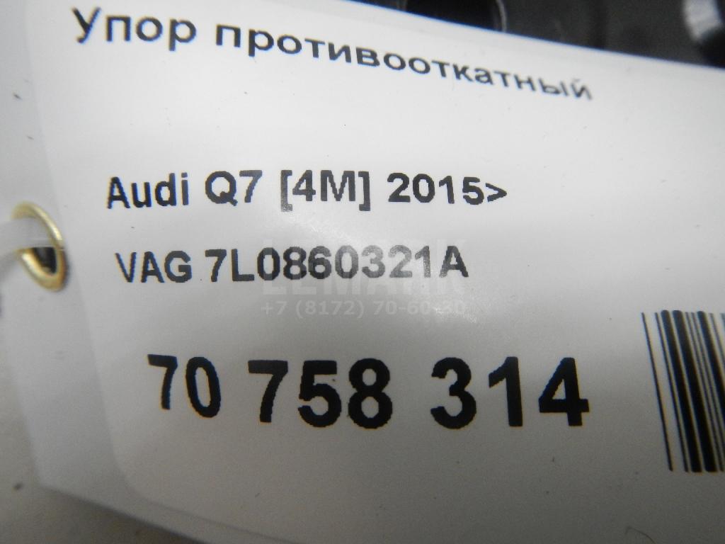 Упор противооткатный для  BMW X1 E84 2009-2015