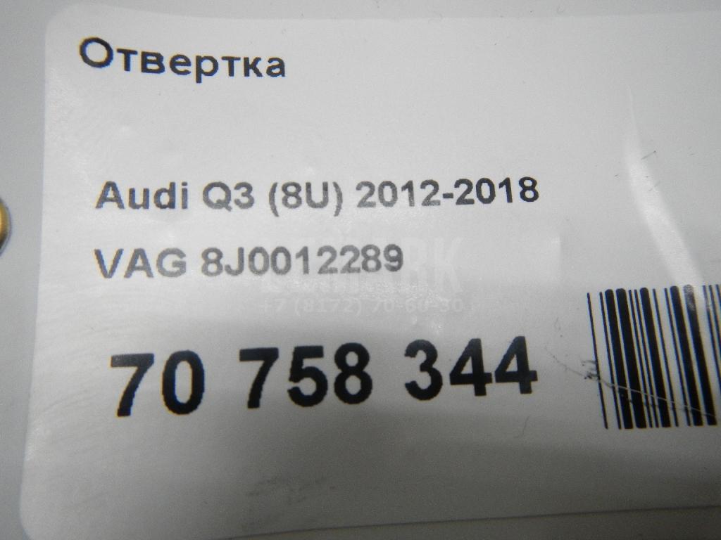 Отвертка для  Audi Q5 [FY] 2017