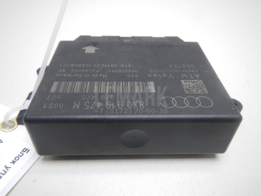 Блок управления парктроником для  BMW 3-serie E92/E93 2006-2012