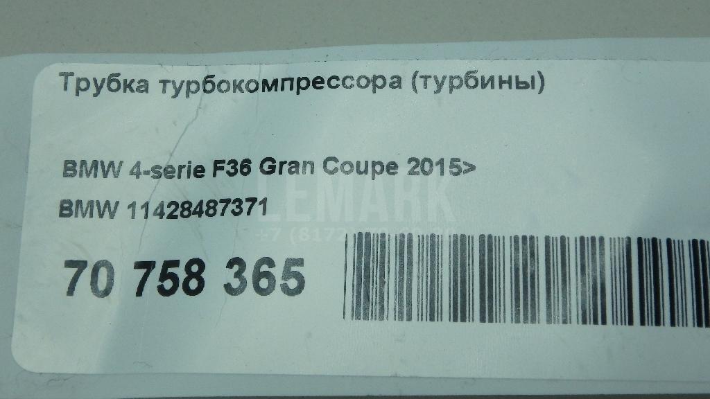 Трубка турбокомпрессора (турбины) для  Audi A1 (8X) 2010-2018