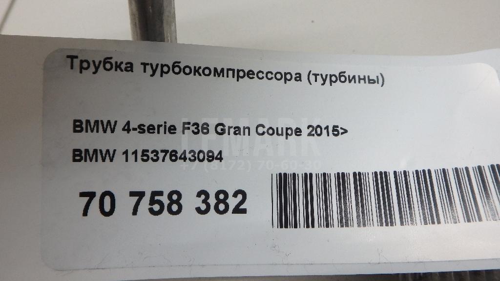 Трубка турбокомпрессора (турбины) для  Audi A4 [B8] 2007-2015