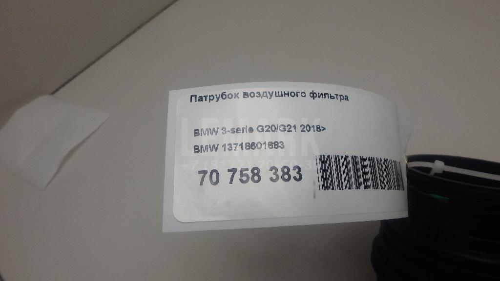 Патрубок воздушного фильтра