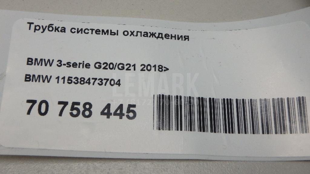 Трубка системы охлаждения для  BMW 3-serie F30/F31/F80 2011-2020