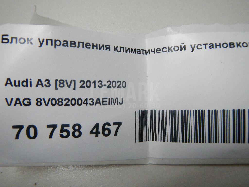 Блок управления климатической установкой