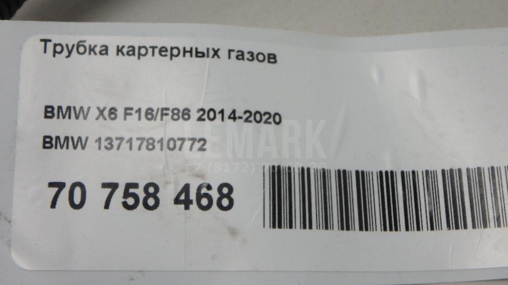 Трубка картерных газов для  Audi A5/S5 (F5) 2017