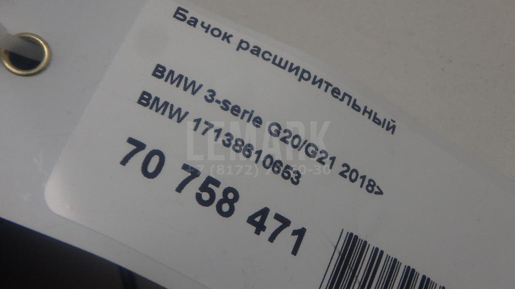 Бачок расширительный для  BMW 7-serie E38 1994-2001