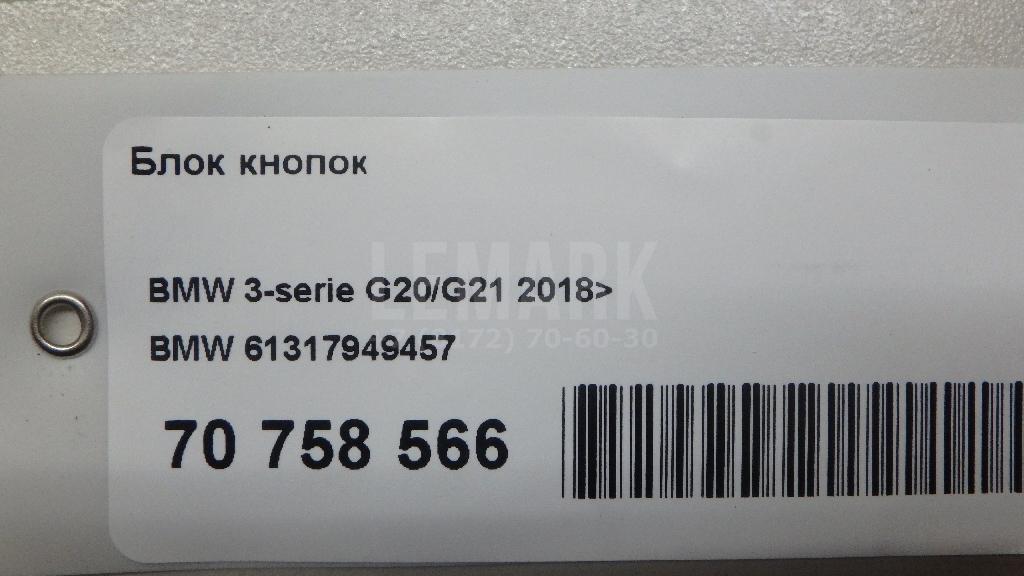 Блок кнопок для  BMW 1-serie E82/E88 2007-2013