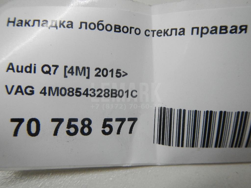 Накладка лобового стекла правая