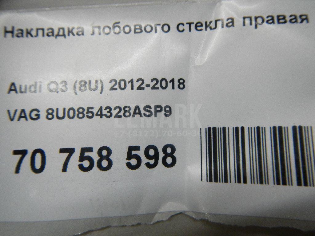 Накладка лобового стекла правая