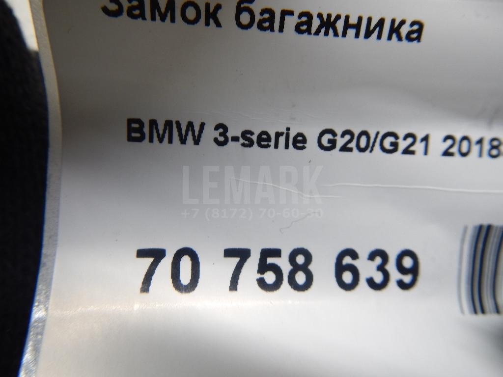 Замок багажника