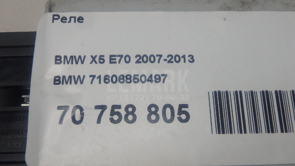 Реле для  BMW 7-serie E38 1994-2001
