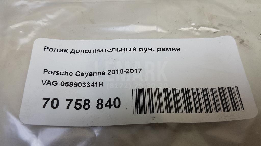 Ролик дополнительный руч. ремня