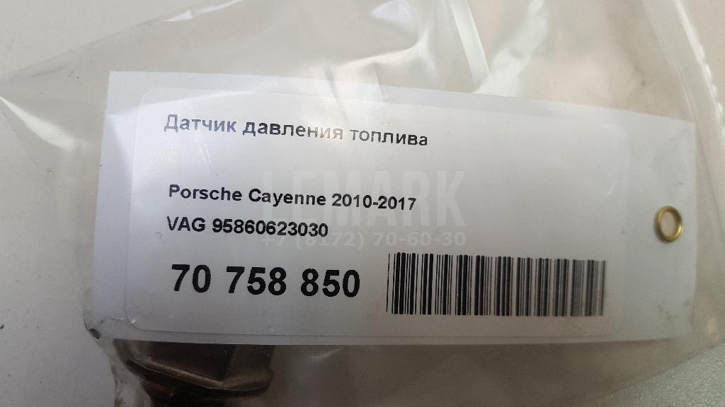 Датчик давления топлива для  Audi A3 [8V] 2013-2020