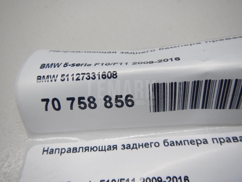 Направляющая заднего бампера правая для  Audi A6 [C6,4F] 2004-2011