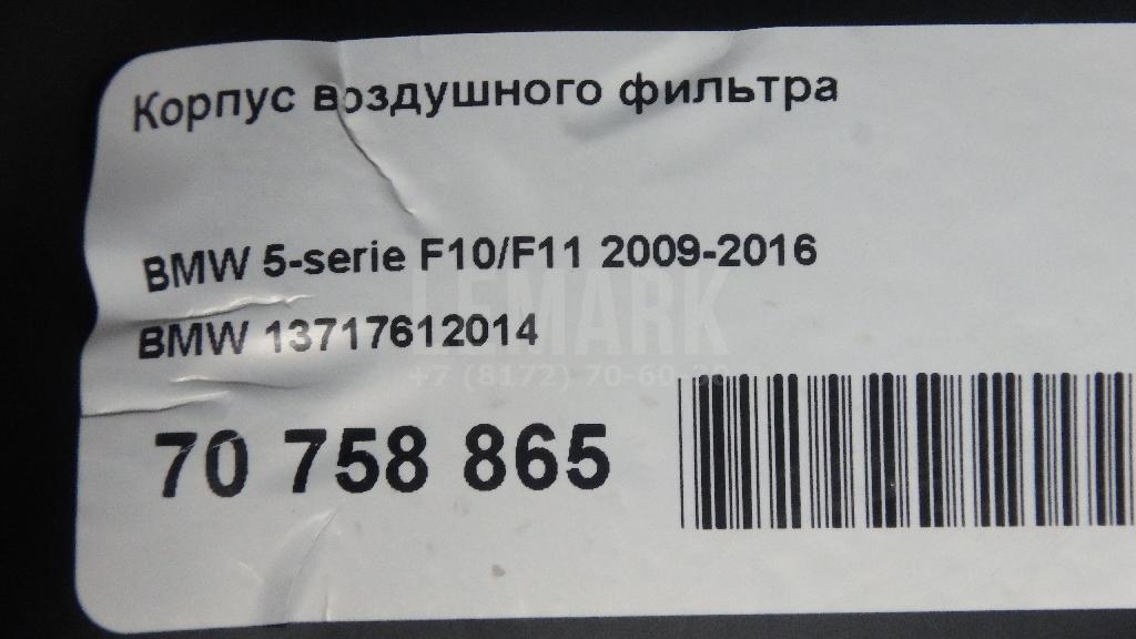 Корпус воздушного фильтра для  Cadillac DTS 2005-2011