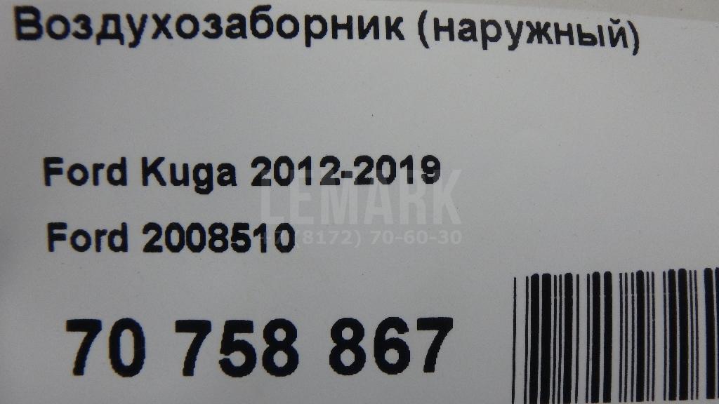 Воздухозаборник (наружный) для  Fiat Albea 2002-2012