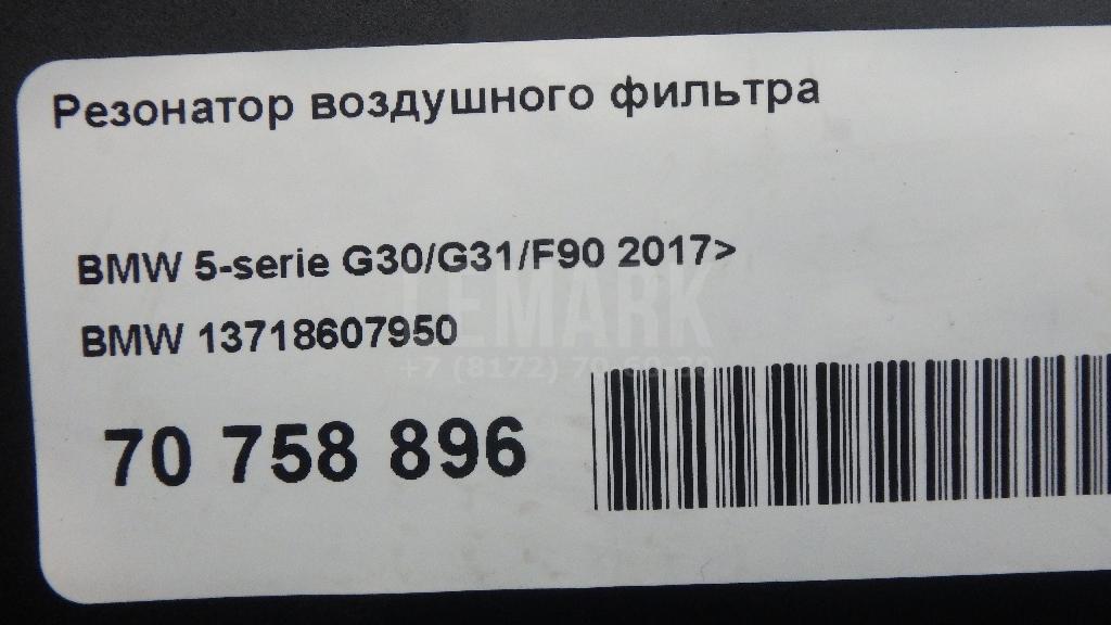 Резонатор воздушного фильтра