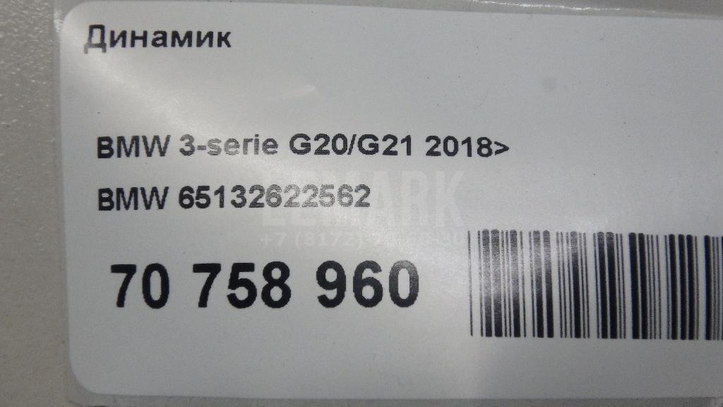 Динамик