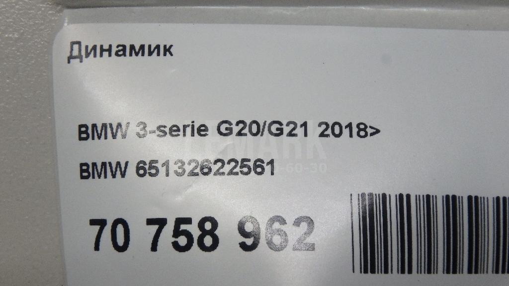 Динамик