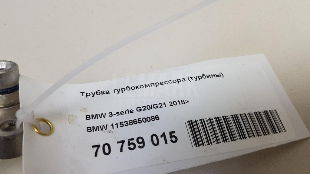 Трубка турбокомпрессора (турбины) для  BMW X5 F15/F85 2013-2018