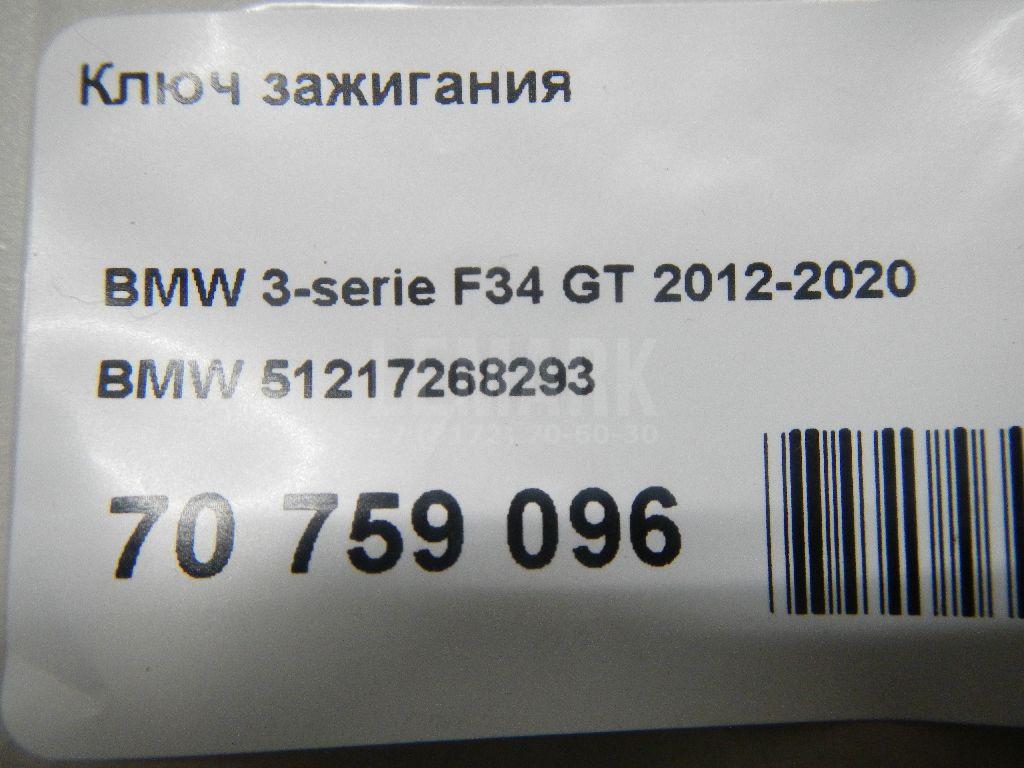 Ключ зажигания для  Belgee X70 2024