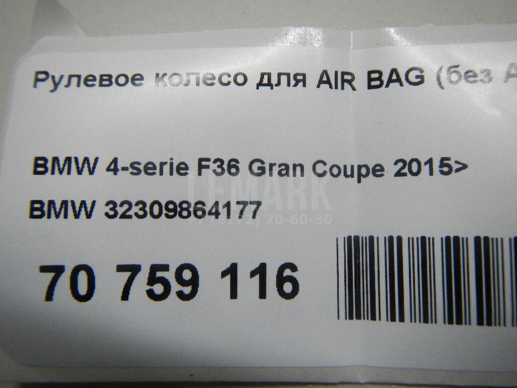Рулевое колесо для AIR BAG (без AIR BAG) для  BMW 3-serie E46 1998-2005