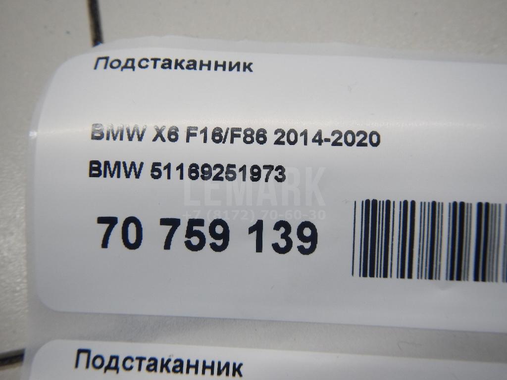 Подстаканник