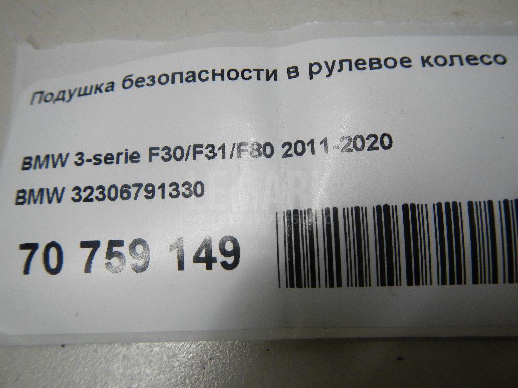 Подушка безопасности в рулевое колесо для  BMW 7-serie E38 1994-2001