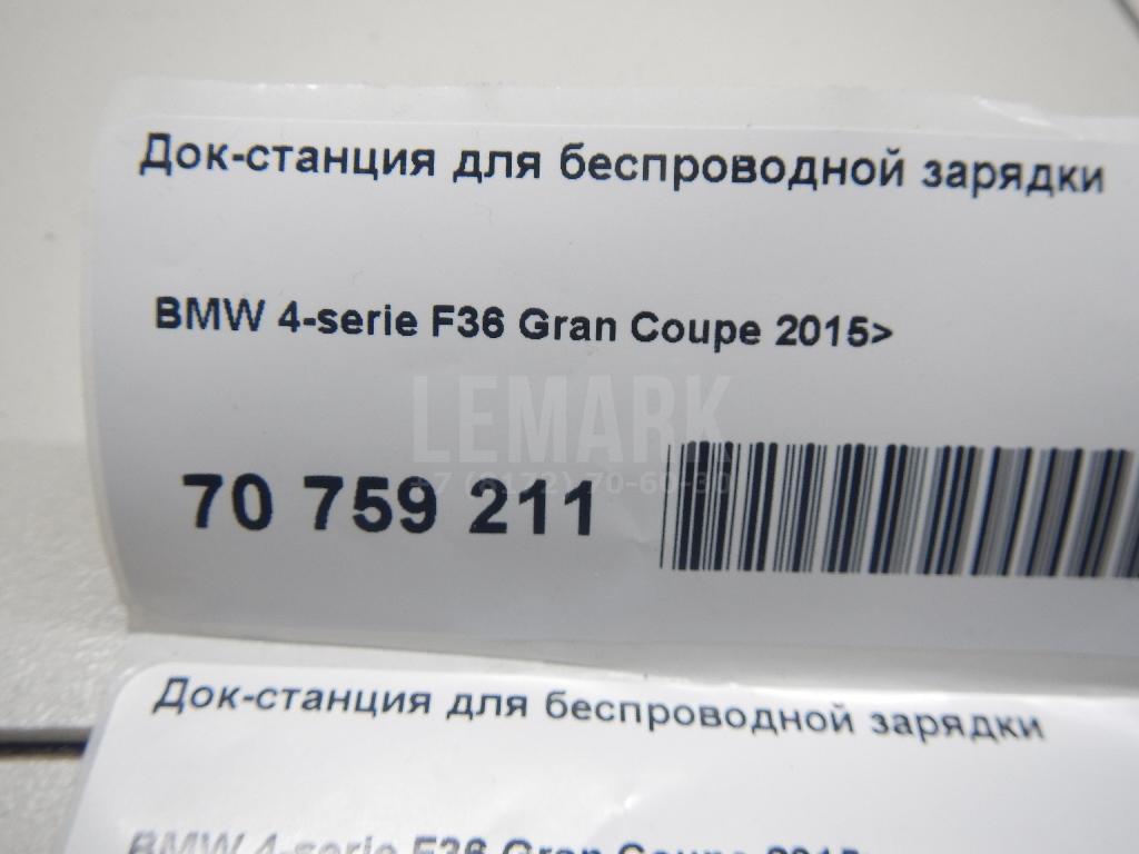 Док-станция для беспроводной зарядки