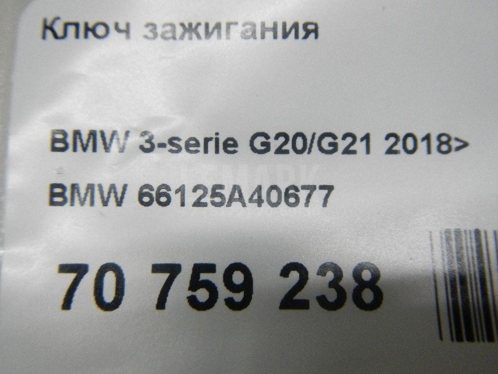 Ключ зажигания для  BAW