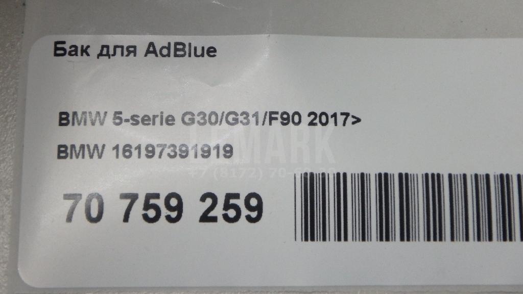 Бак для AdBlue