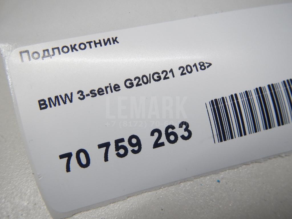 Подлокотник для  BMW X1 U11 2022