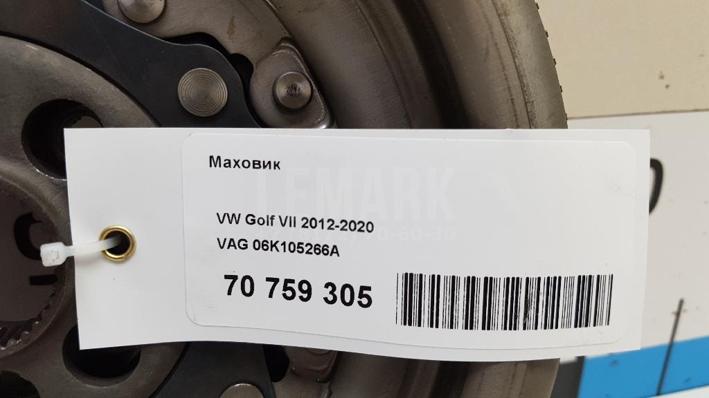 Маховик для  Fiat Freemont 2011-2016