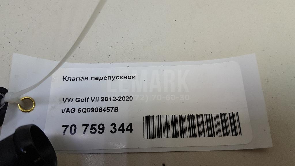 Клапан отопителя для  BMW 3-serie E92/E93 2006-2012