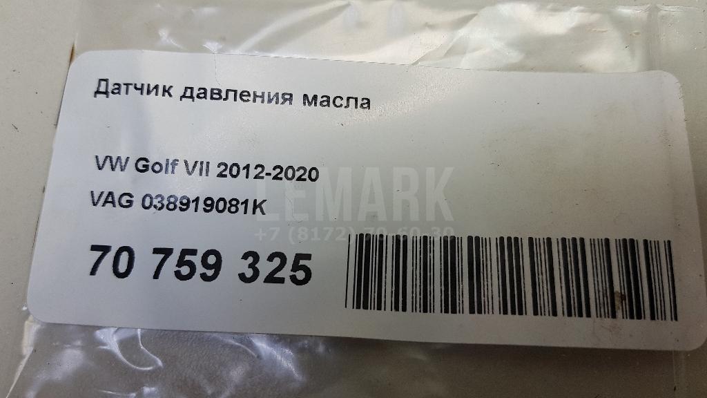 Датчик давления масла для  BMW 3-serie E46 1998-2005