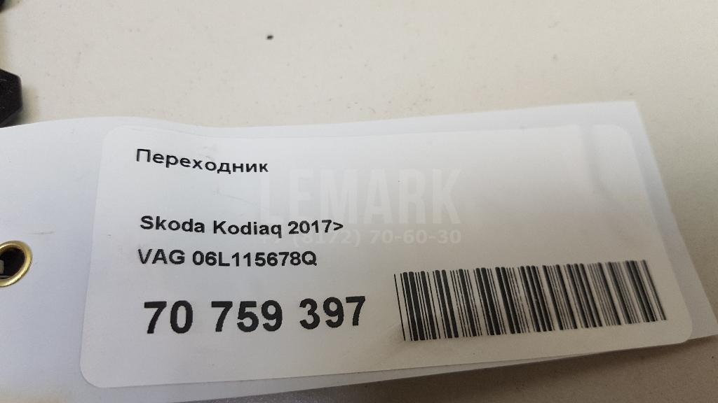 Переходник