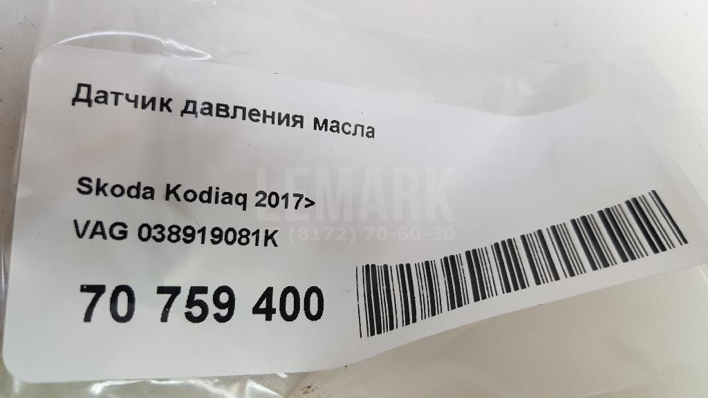 Датчик давления масла для  Audi A4 [B9] 2015