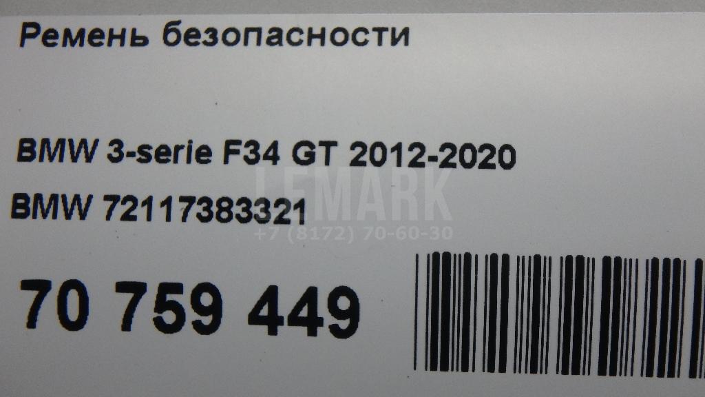 Ремень безопасности для  BYD Flyer 2005-2008