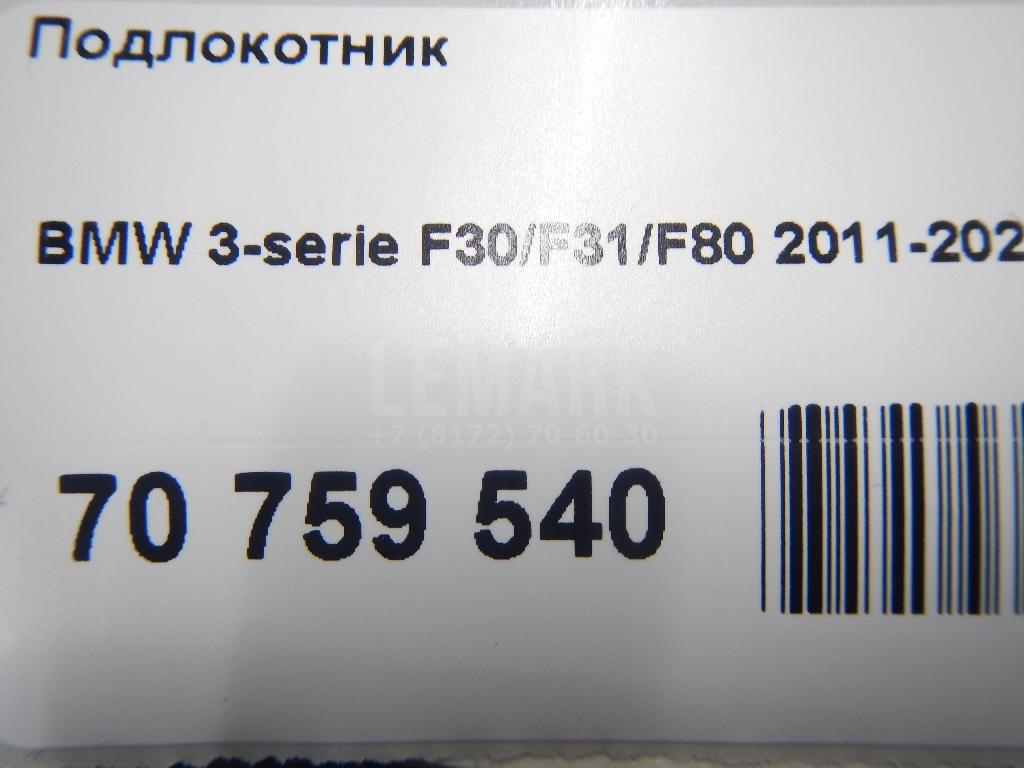 Подлокотник для  Audi A6 [C7,4G] 2011-2018