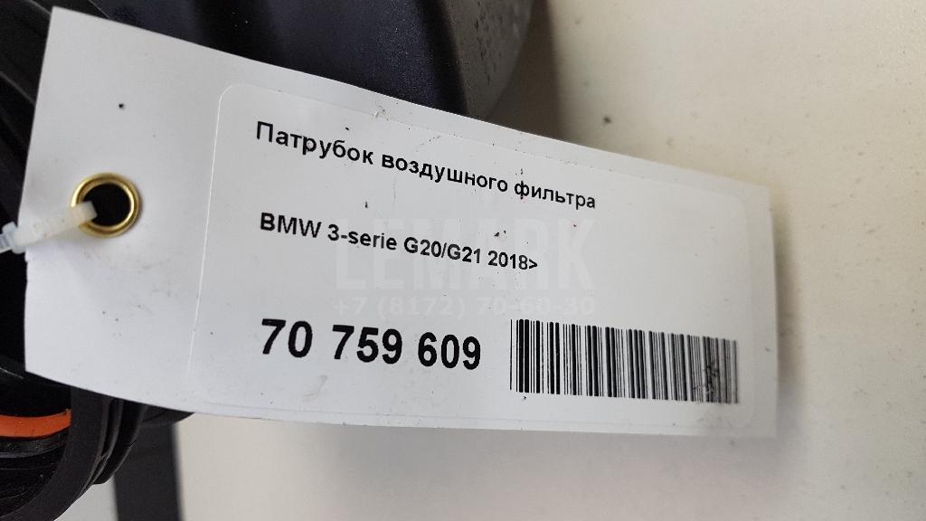 Патрубок воздушного фильтра для  BMW 5-serie E60/E61 2003-2009