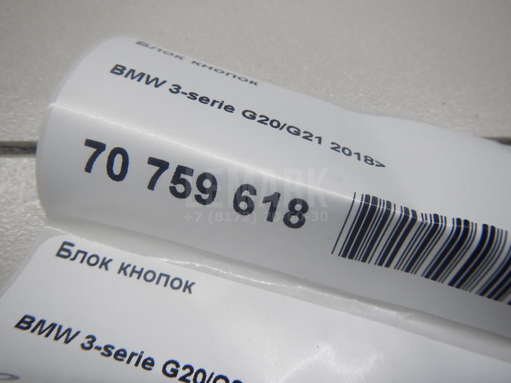 Блок кнопок для  Aurus Senat 2021