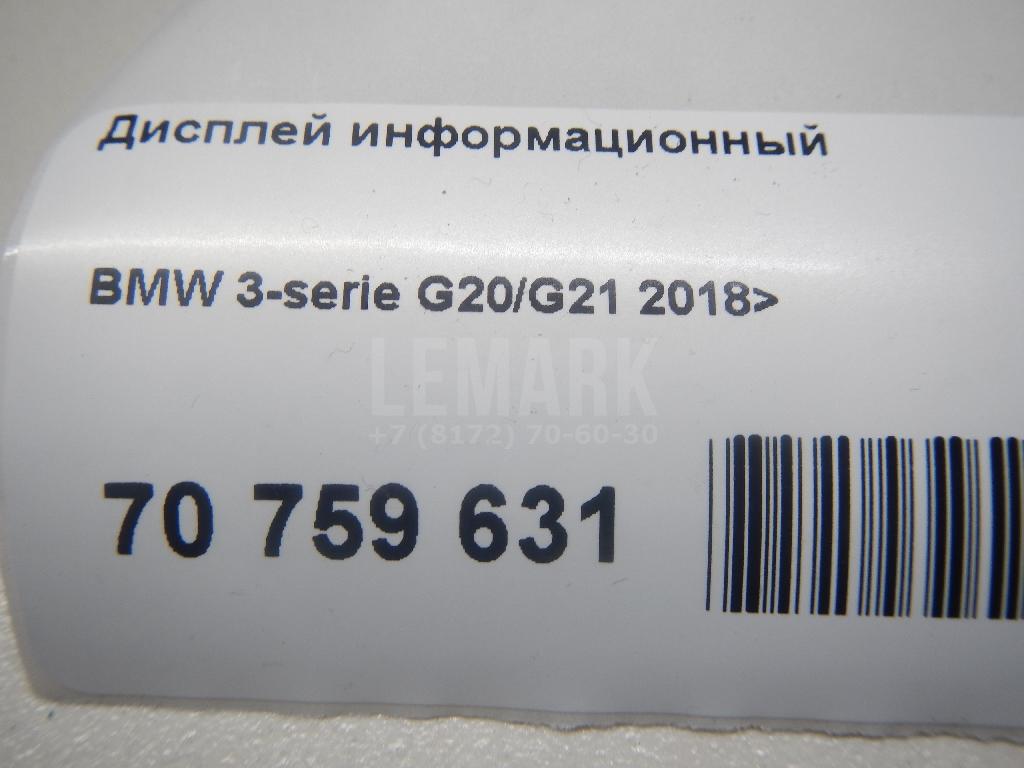 Дисплей информационный для  Audi A5/S5 [8T] Coupe/Sportback 2007-2016