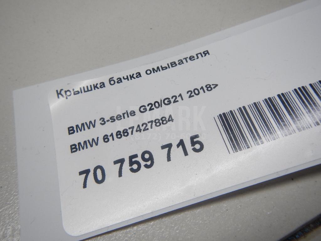 Крышка бачка омывателя для  Acura MDX 2013-2020